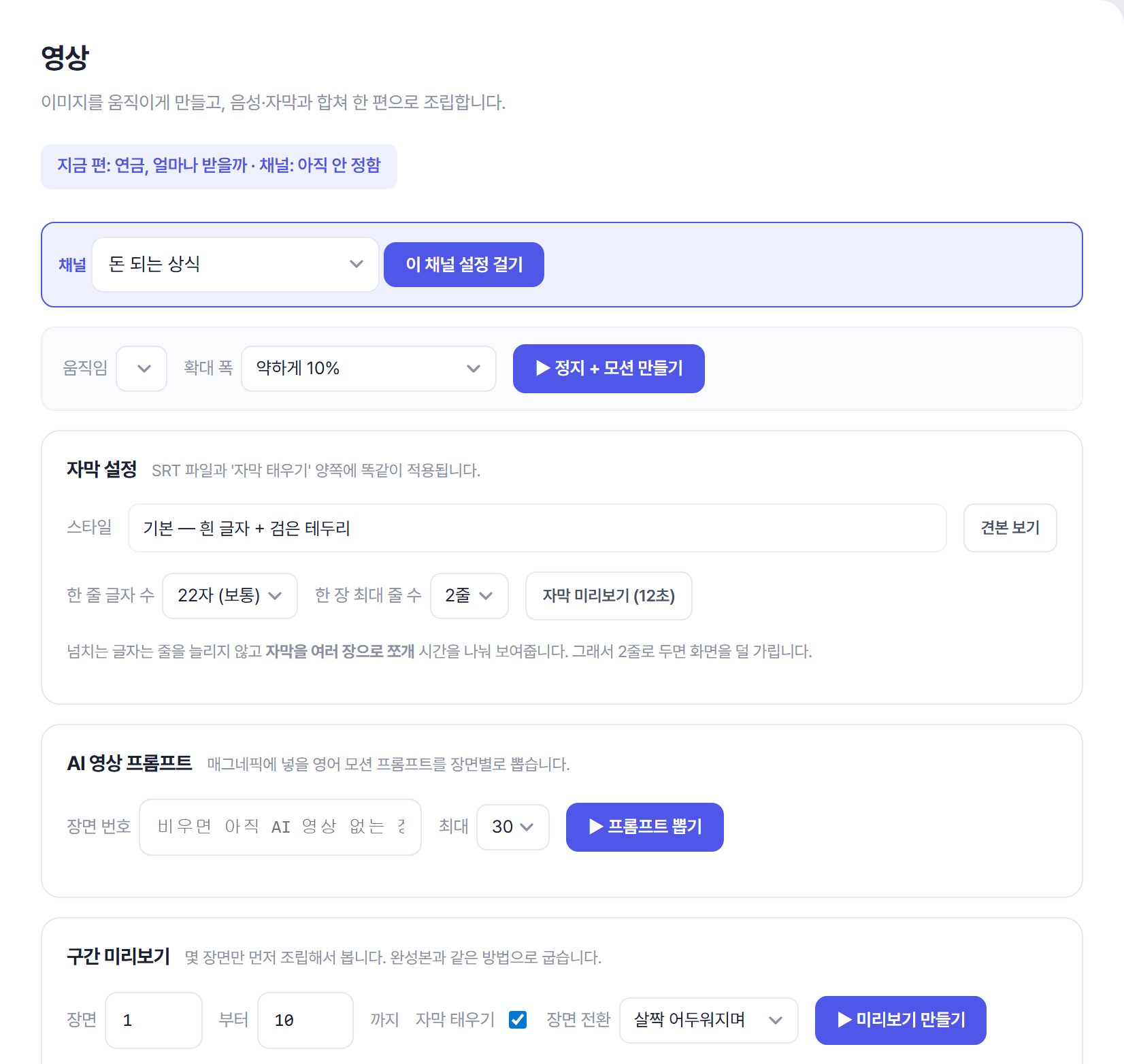 움직이게 만들어 한 편으로